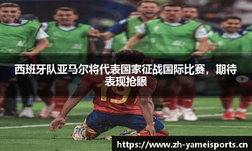 亚美体育官网