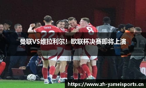 亚美体育平台