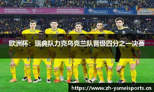 亚美体育平台