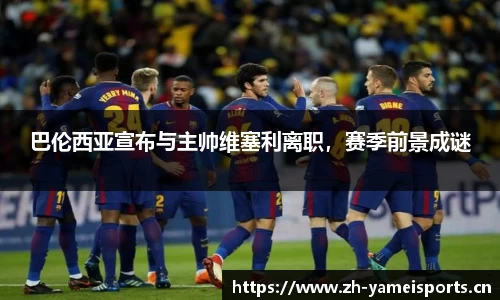 亚美体育官方网站