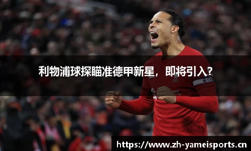 亚美体育官网