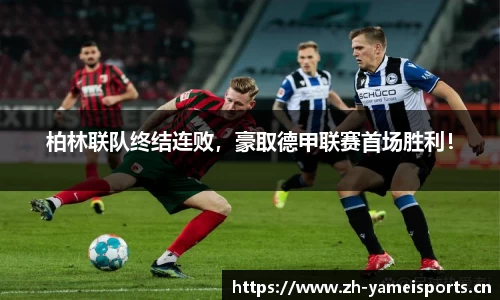亚美体育平台
