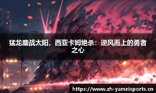 亚美体育官网