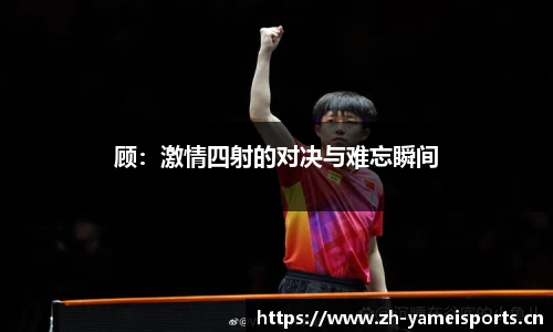 亚美体育
