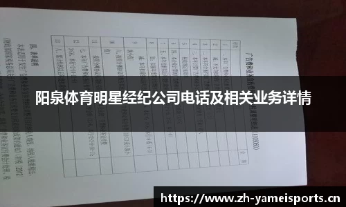 亚美体育平台