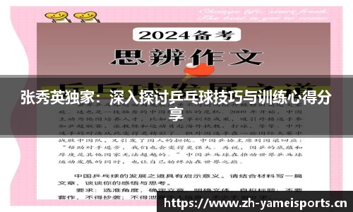 亚美体育平台