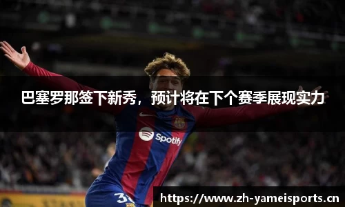 亚美体育平台