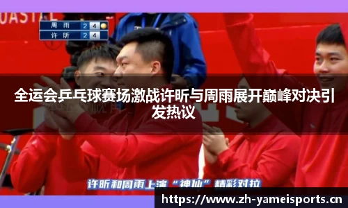 亚美体育官方网站