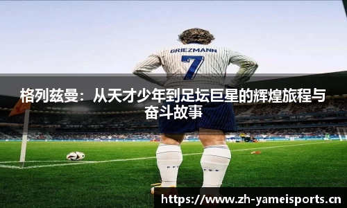 亚美体育平台